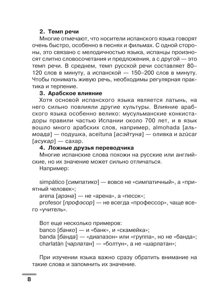 Ispanų kalba: vizualinis žodynas - dažymo knyga