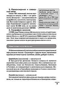 Ispanų kalba: vizualinis žodynas - dažymo knyga