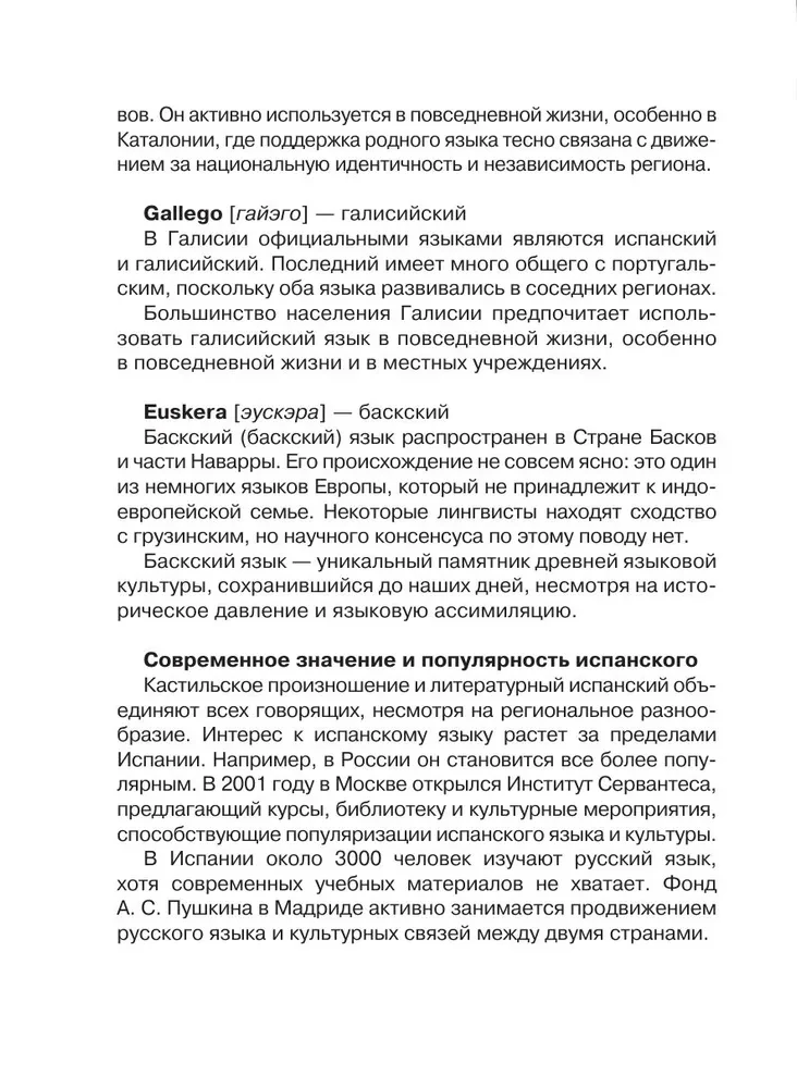 Ispanų kalba: vizualinis žodynas - dažymo knyga