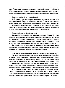 Ispanų kalba: vizualinis žodynas - dažymo knyga