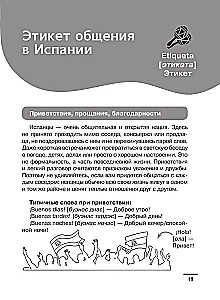Ispanų kalba: vizualinis žodynas - dažymo knyga