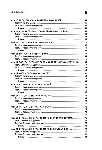 Angļu valoda testos un uzdevumos. Darba burtnīca A0-A1