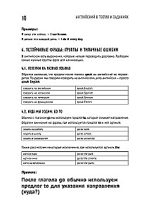 Angļu valoda testos un uzdevumos. Darba burtnīca A0-A1