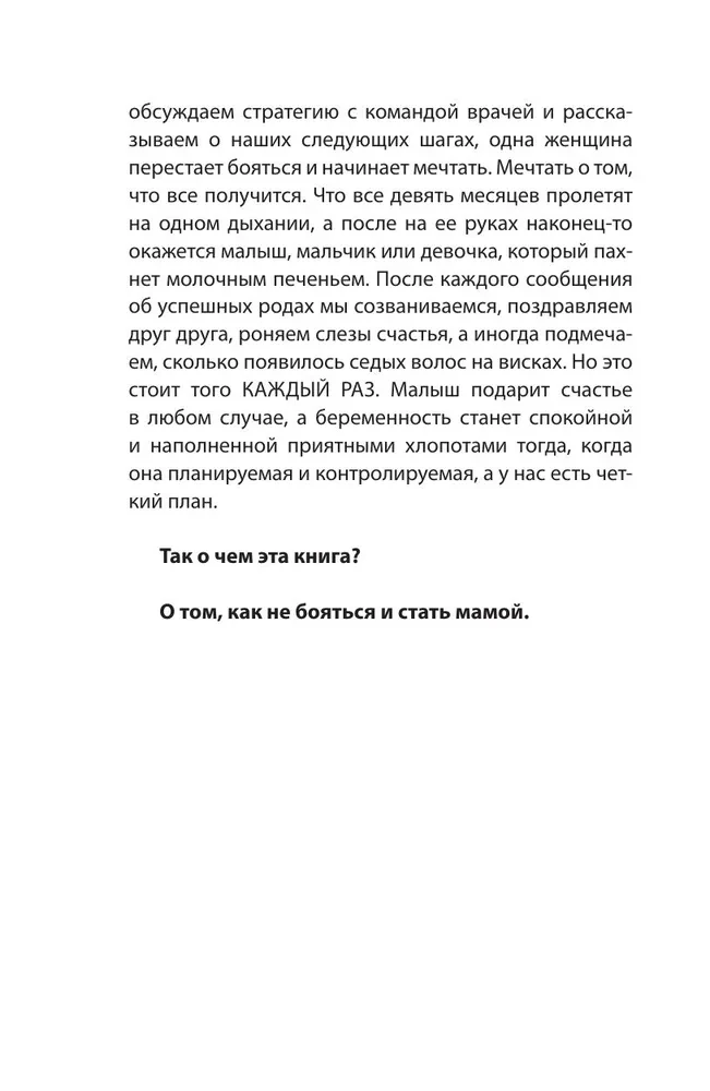 Revmomama. Kaip išpildyti svajonę nešti ir pagimdyti kūdikį, jei turite reumatinę ligą