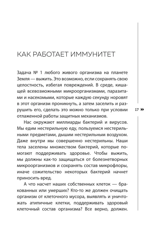 Revmomama. Kaip išpildyti svajonę nešti ir pagimdyti kūdikį, jei turite reumatinę ligą