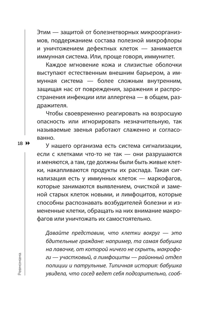 Revmomama. Kaip išpildyti svajonę nešti ir pagimdyti kūdikį, jei turite reumatinę ligą