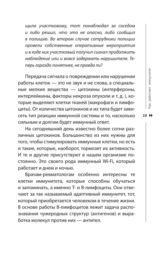 Revmomama. Kaip išpildyti svajonę nešti ir pagimdyti kūdikį, jei turite reumatinę ligą