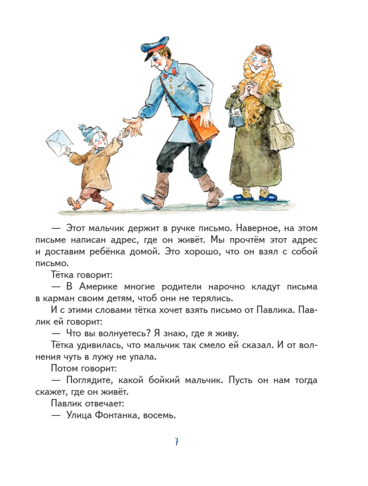 Lela i Mińka. Wesołe opowiadania dla dzieci