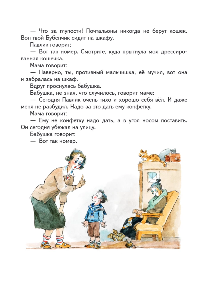 Lela i Mińka. Wesołe opowiadania dla dzieci