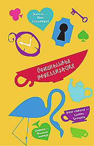 Alisa Stebuklų šalyje. Oficialus noveliavimas