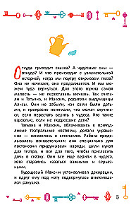 Alisa Stebuklų šalyje. Oficialus noveliavimas