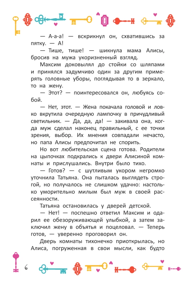 Alisa Stebuklų šalyje. Oficialus noveliavimas