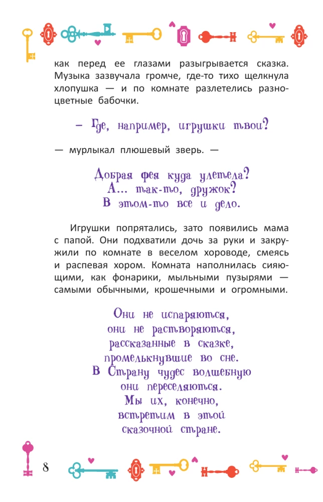 Alisa Stebuklų šalyje. Oficialus noveliavimas