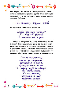 Alisa Stebuklų šalyje. Oficialus noveliavimas