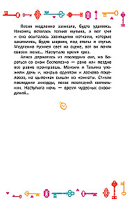 Alisa Stebuklų šalyje. Oficialus noveliavimas