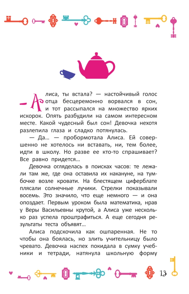 Alisa Stebuklų šalyje. Oficialus noveliavimas