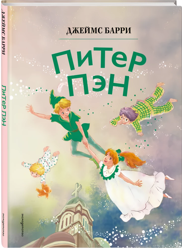Peter Pan