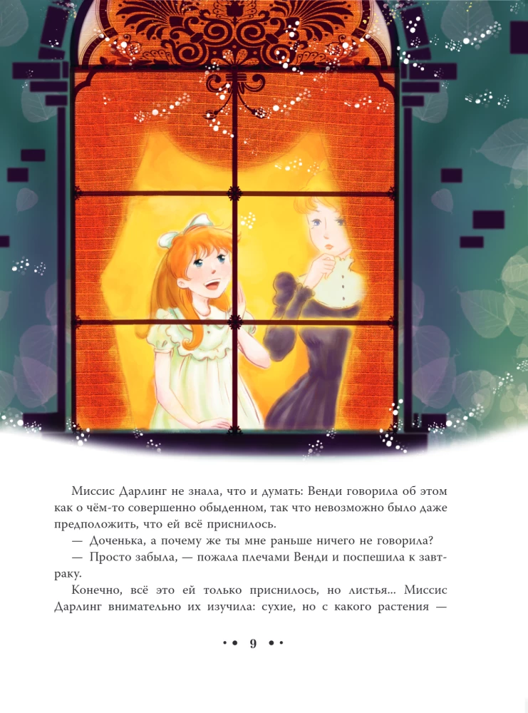 Peter Pan