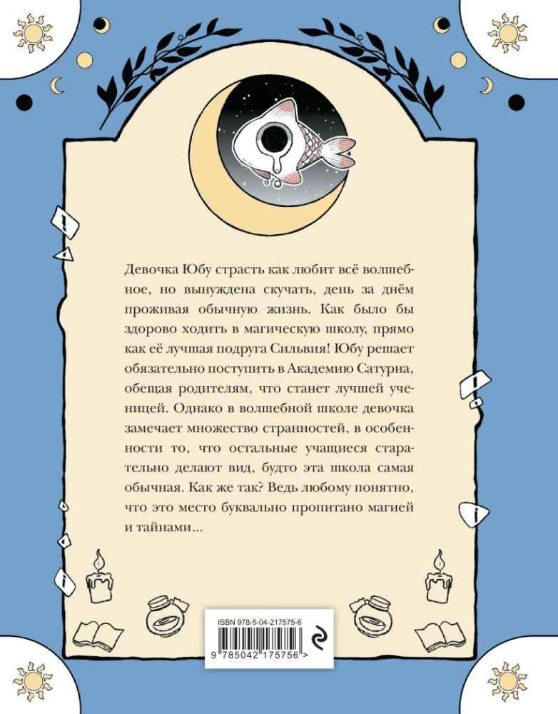 Während Yubu schläft. Buch 1