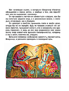 Повести земли русской