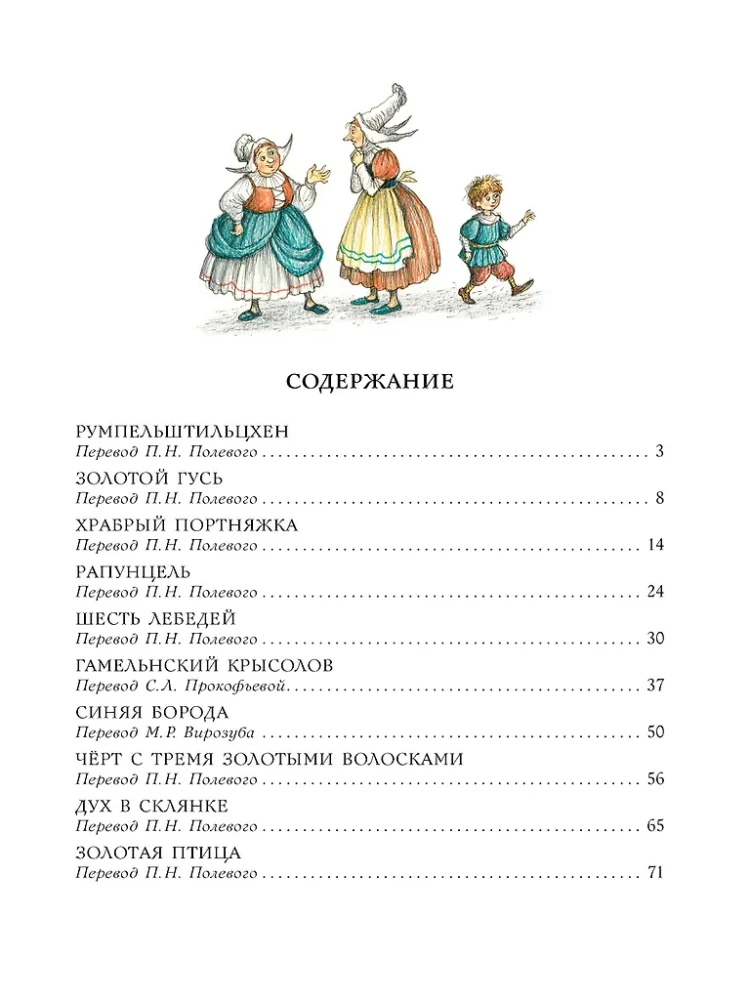 Gruselige Märchen der Brüder Grimm