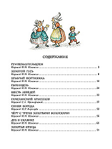 Gruselige Märchen der Brüder Grimm