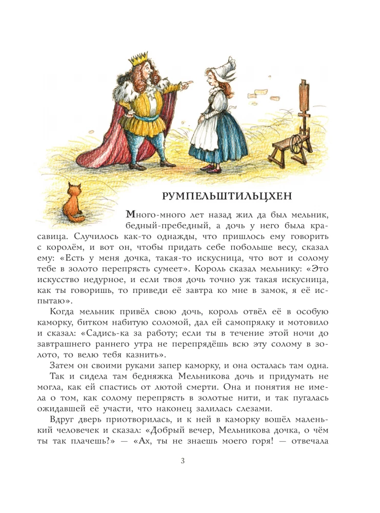 Gruselige Märchen der Brüder Grimm