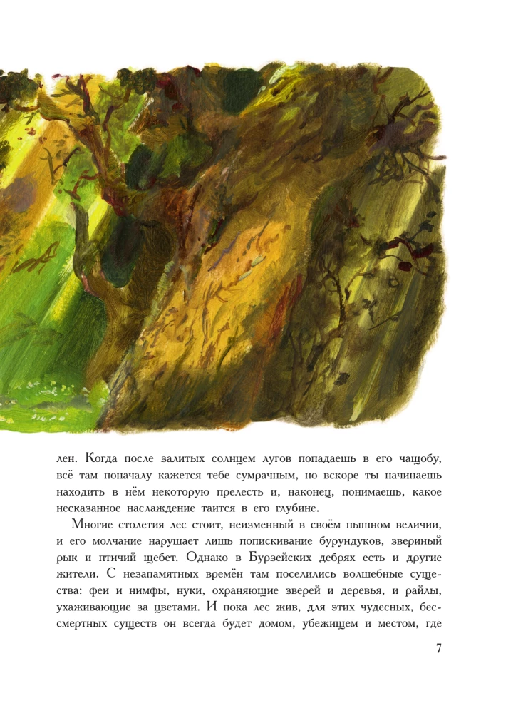 Życie i przygody Świętego Mikołaja