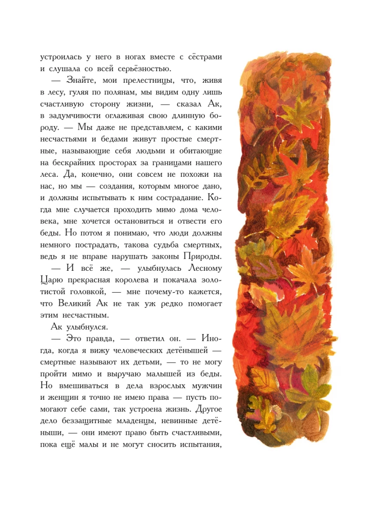 Życie i przygody Świętego Mikołaja