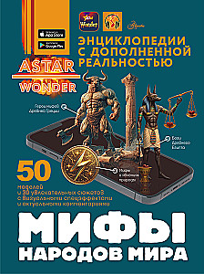 Mythen der Völker der Welt