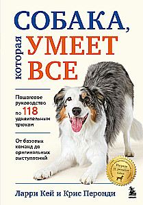 The Dog Who Can Do It All: A Step-by-Step Guide to 118 Amazing Tricks