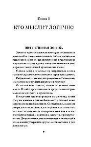 Ścisły świat logiki z praktycznymi ćwiczeniami