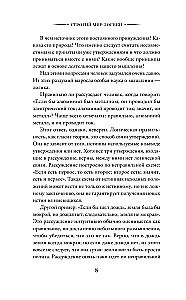 Ścisły świat logiki z praktycznymi ćwiczeniami