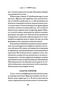 Ścisły świat logiki z praktycznymi ćwiczeniami