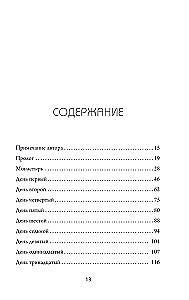 Gdybym ufał sobie. Historia o miłości, przebaczeniu i umiejętności podążania własną drogą