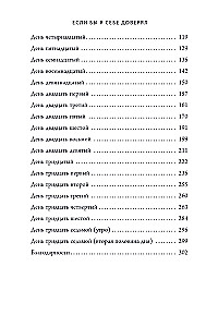 Gdybym ufał sobie. Historia o miłości, przebaczeniu i umiejętności podążania własną drogą