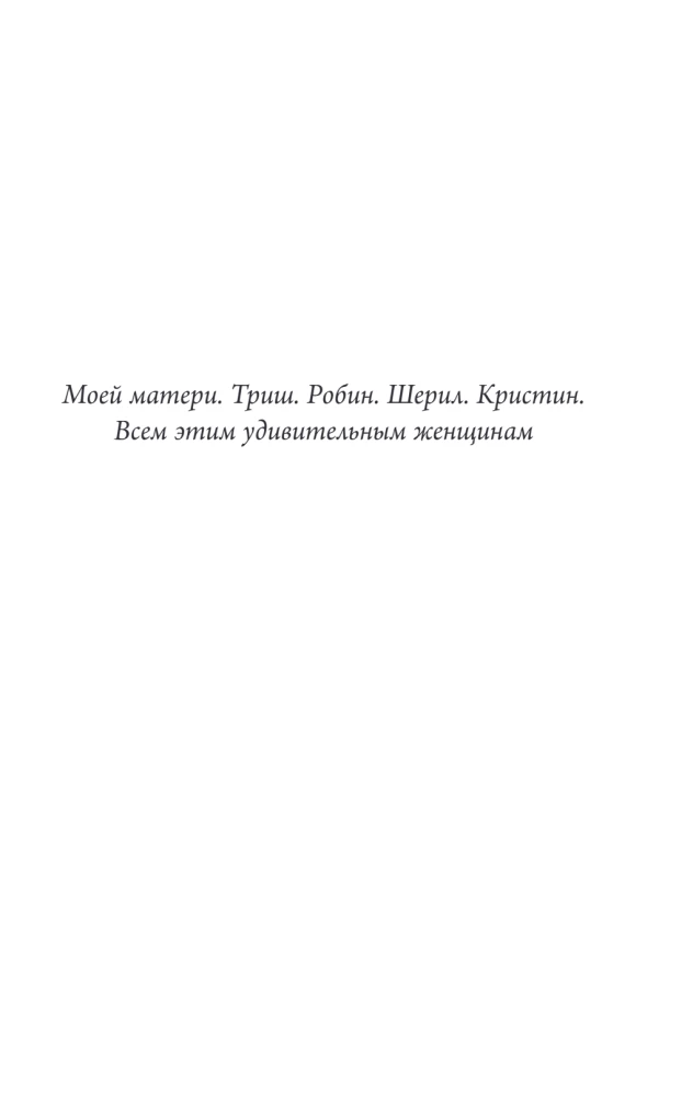Gdybym ufał sobie. Historia o miłości, przebaczeniu i umiejętności podążania własną drogą