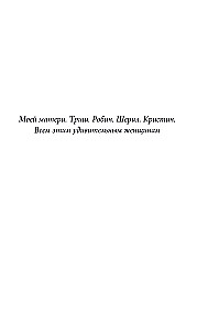 Gdybym ufał sobie. Historia o miłości, przebaczeniu i umiejętności podążania własną drogą