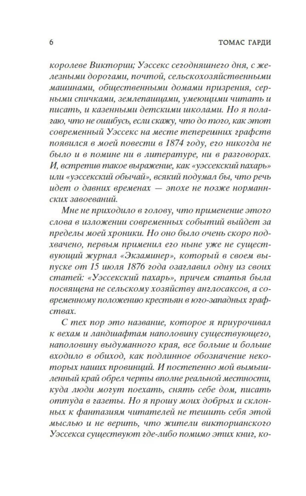 Z dala od oszalałego tłumu