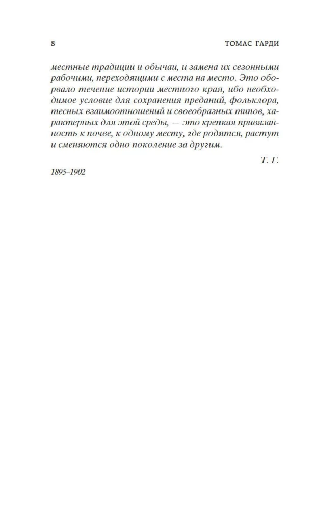 Z dala od oszalałego tłumu