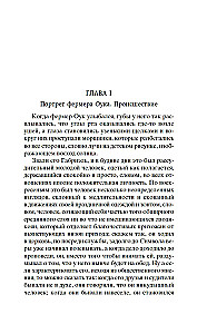 Z dala od oszalałego tłumu
