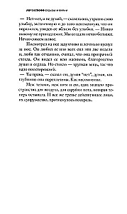 Судьбы и фурии