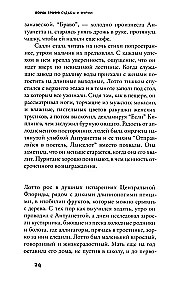 Судьбы и фурии