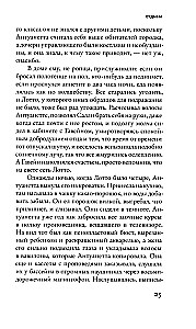Судьбы и фурии