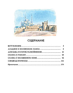 Aladinas ir stebuklinga lempa