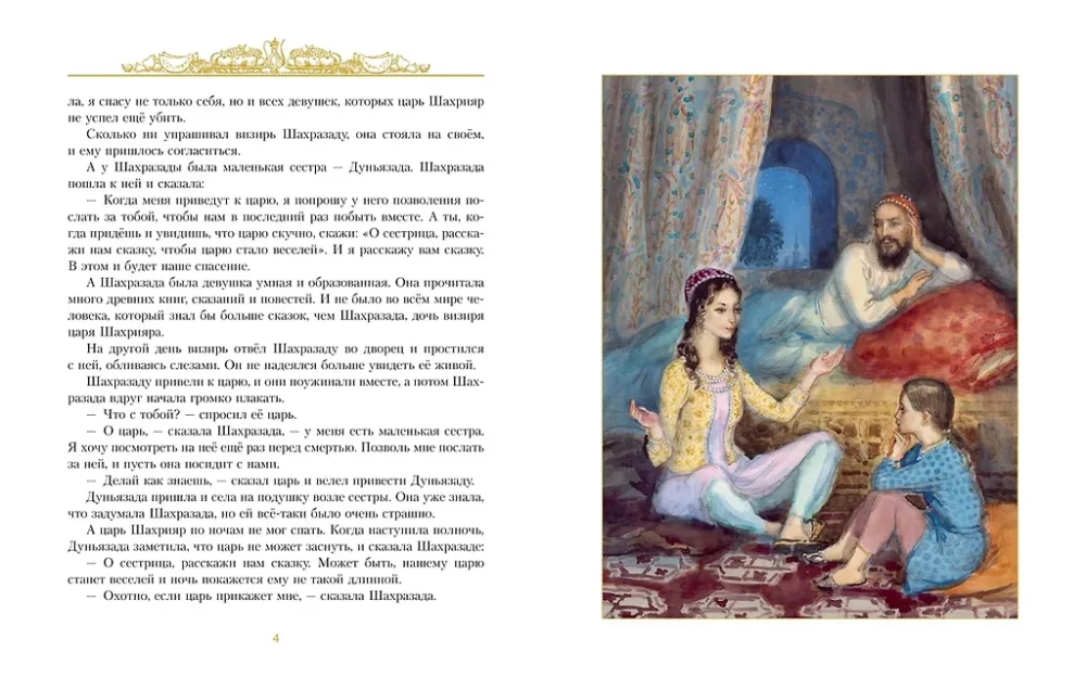 Aladinas ir stebuklinga lempa