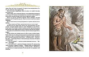 Aladinas ir stebuklinga lempa