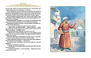 Aladinas ir stebuklinga lempa