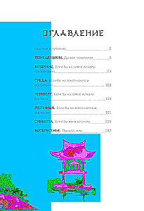 Wenn alle Katzen der Welt verschwinden. Exklusive Ausgabe mit farbigen Illustrationen