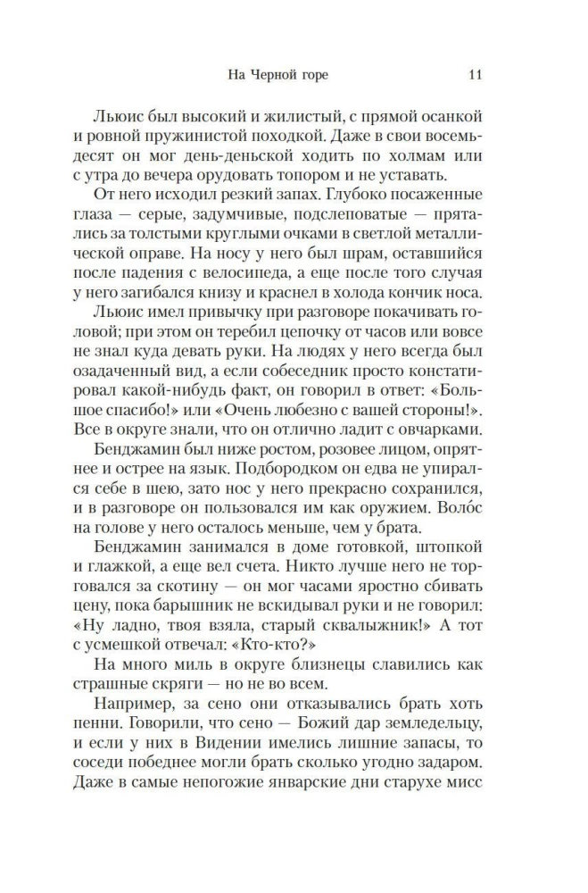 Juodajame kalne
